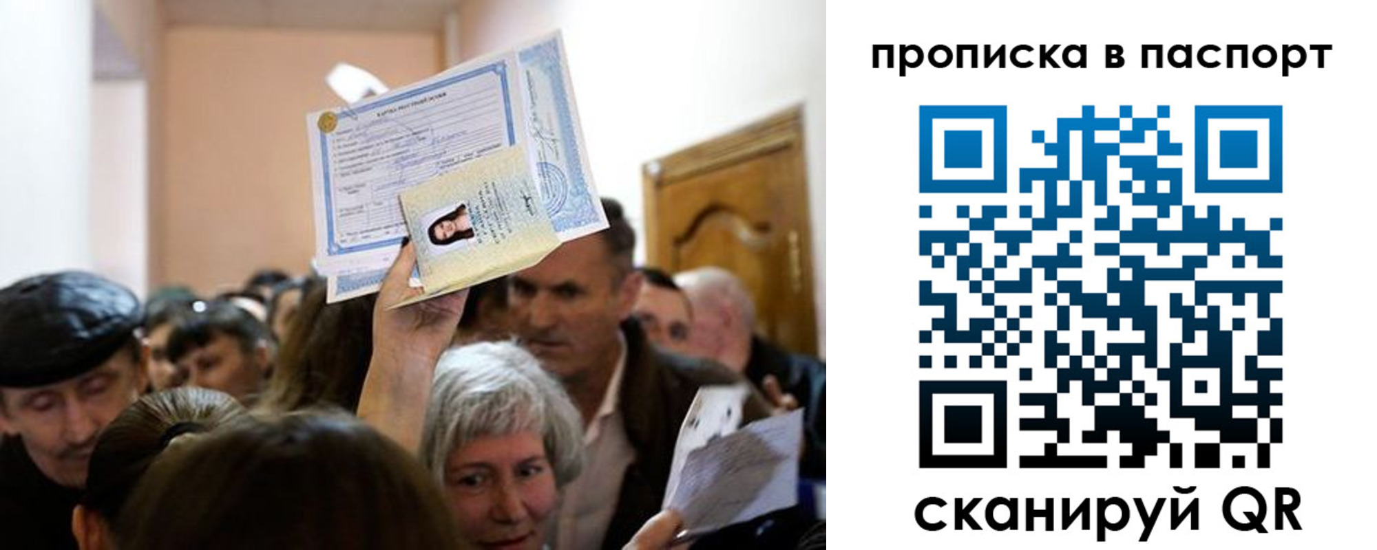временная регистрация госуслуги в Никольском