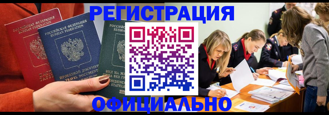 прописка для военкомата в Никольском